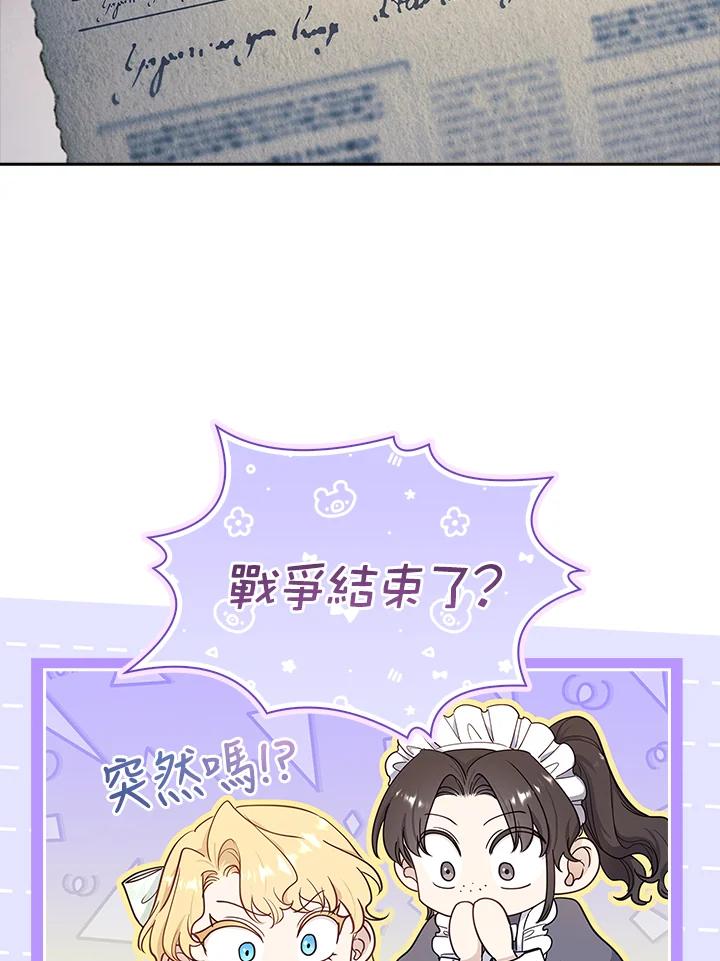 男主角喜欢的都可以 第37话 第7页