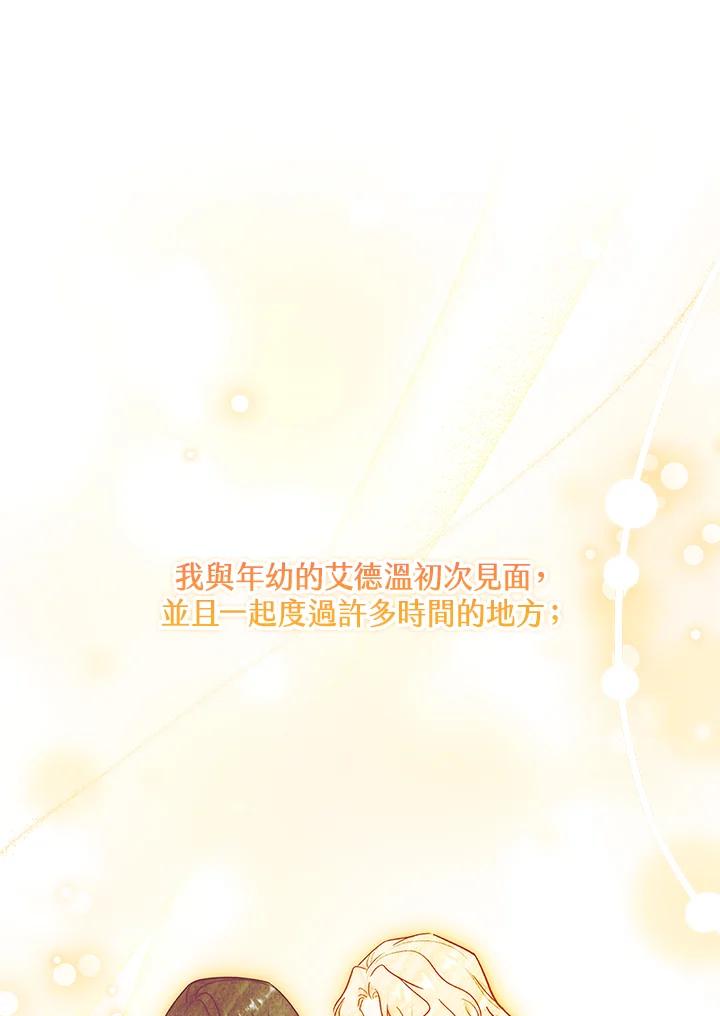 男主角喜欢的都可以 第37话 第36页