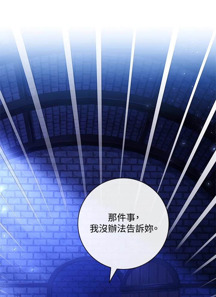 男主角喜欢的都可以 第37话 第47页