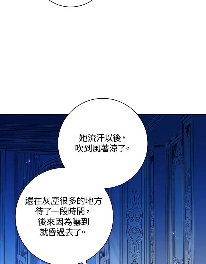 男主角喜欢的都可以 第37话 第122页
