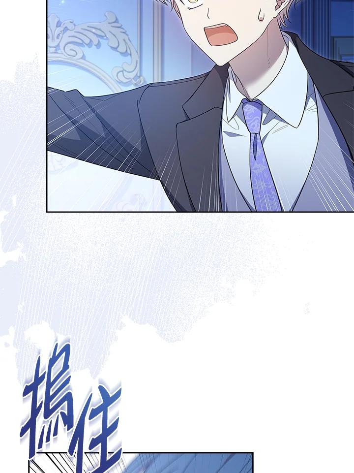 男主角喜欢的都可以 第37话 第114页