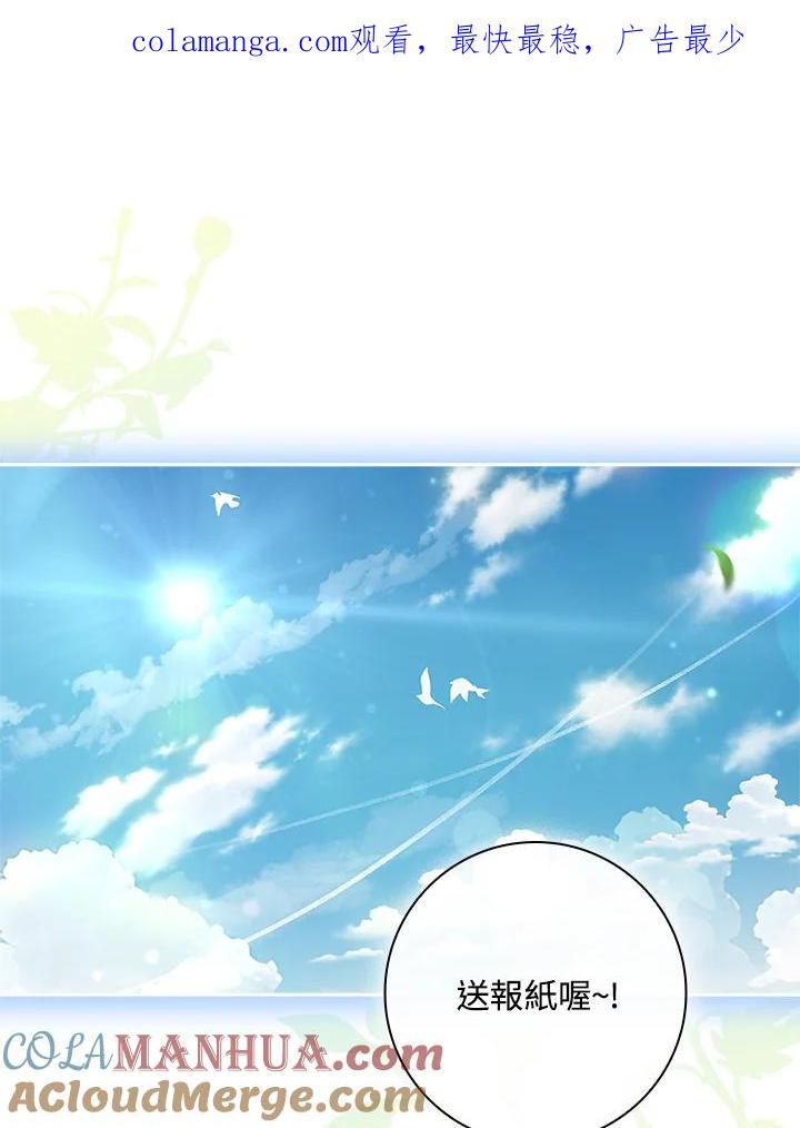 男主角喜欢的都可以 第37话 第1页