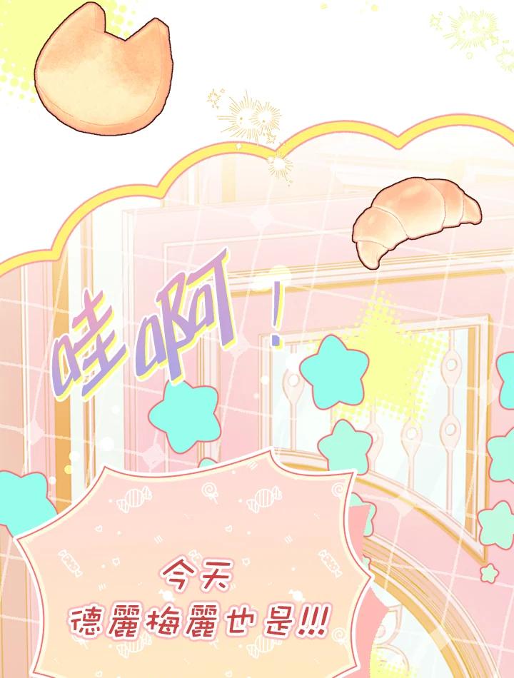 男主角喜欢的都可以 第37话 第22页