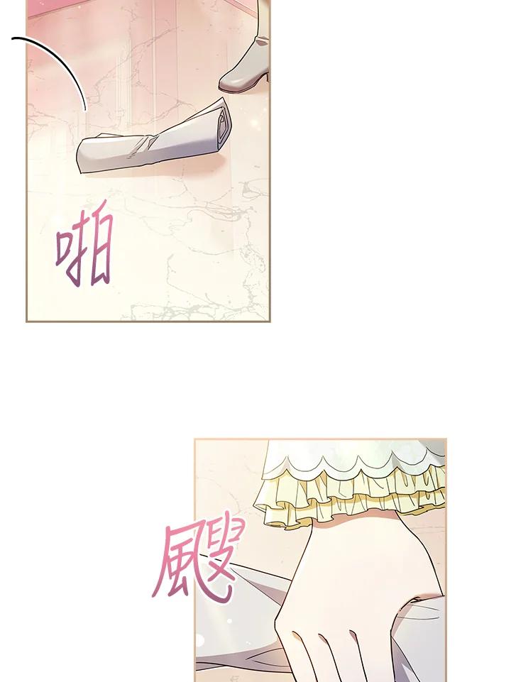 男主角喜欢的都可以 第37话 第3页