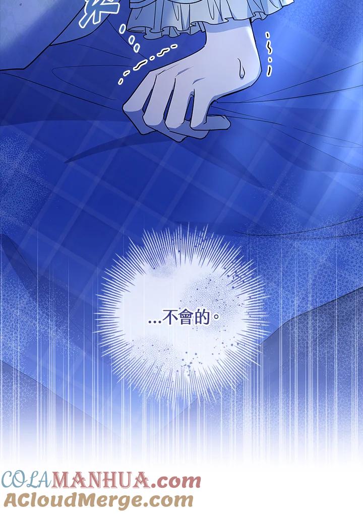 男主角喜欢的都可以 第37话 第61页