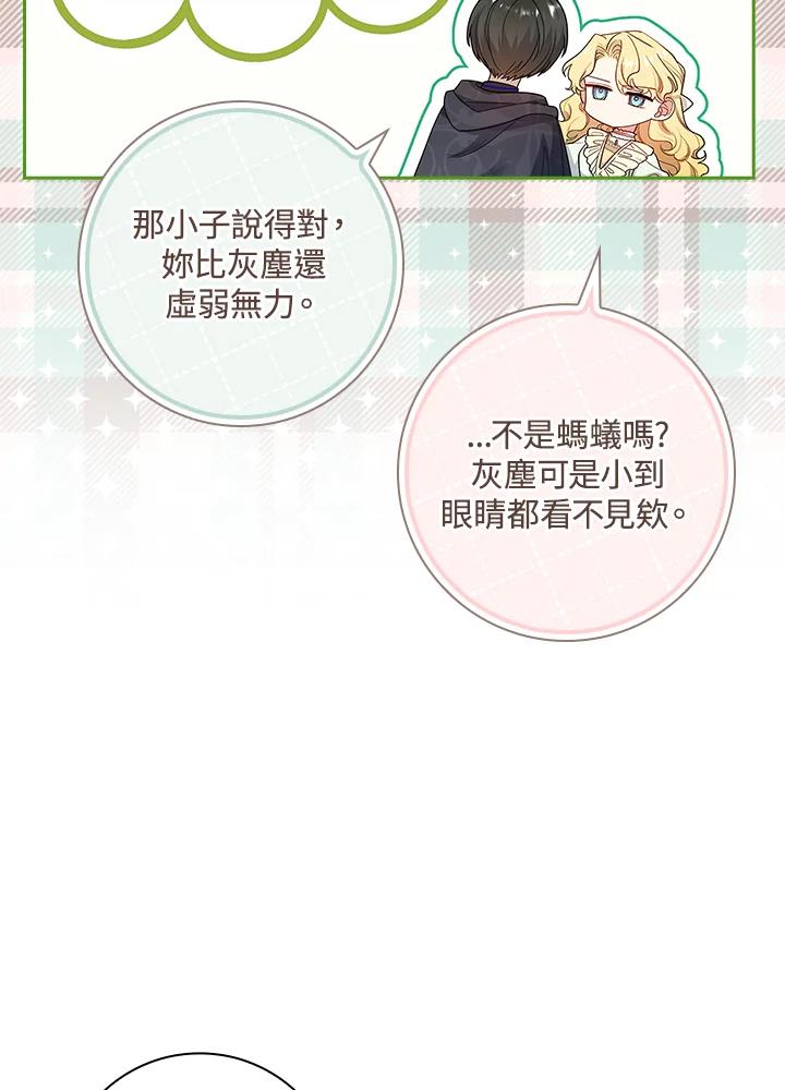 男主角喜欢的都可以 第37话 第87页