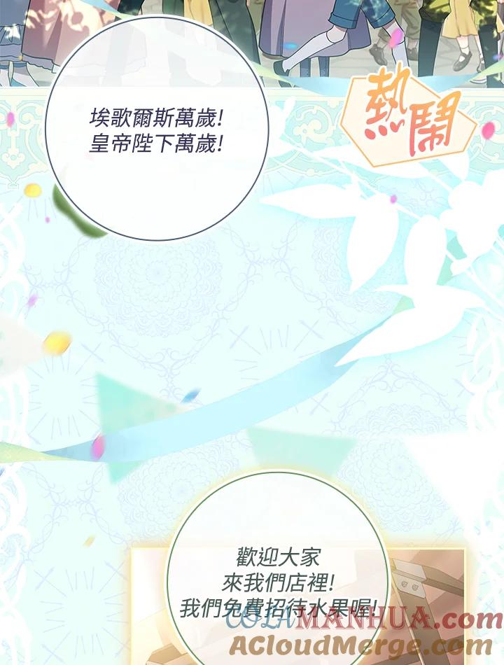 男主角喜欢的都可以 第37话 第17页