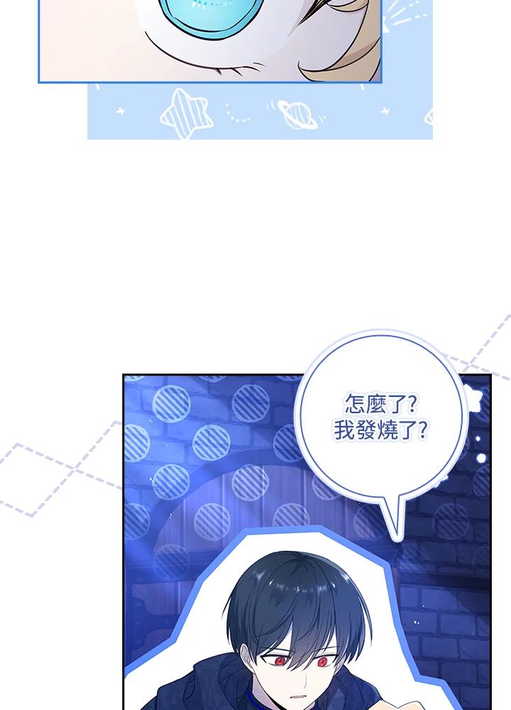 男主角喜欢的都可以 第37话 第83页