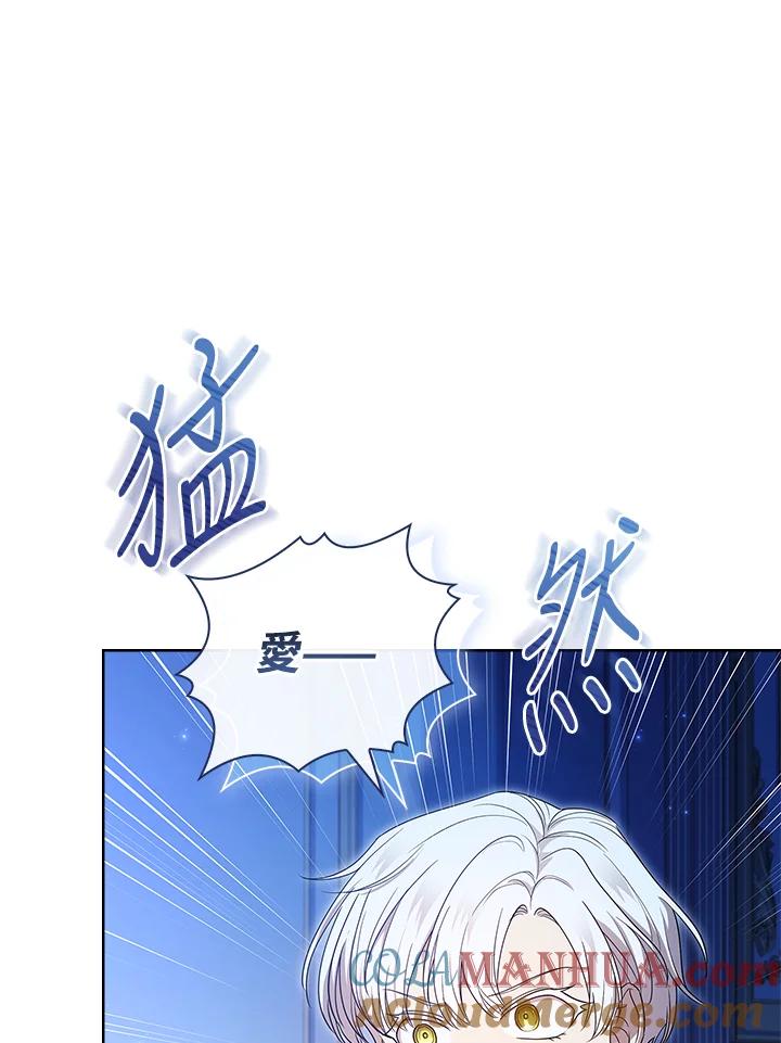 男主角喜欢的都可以 第37话 第113页