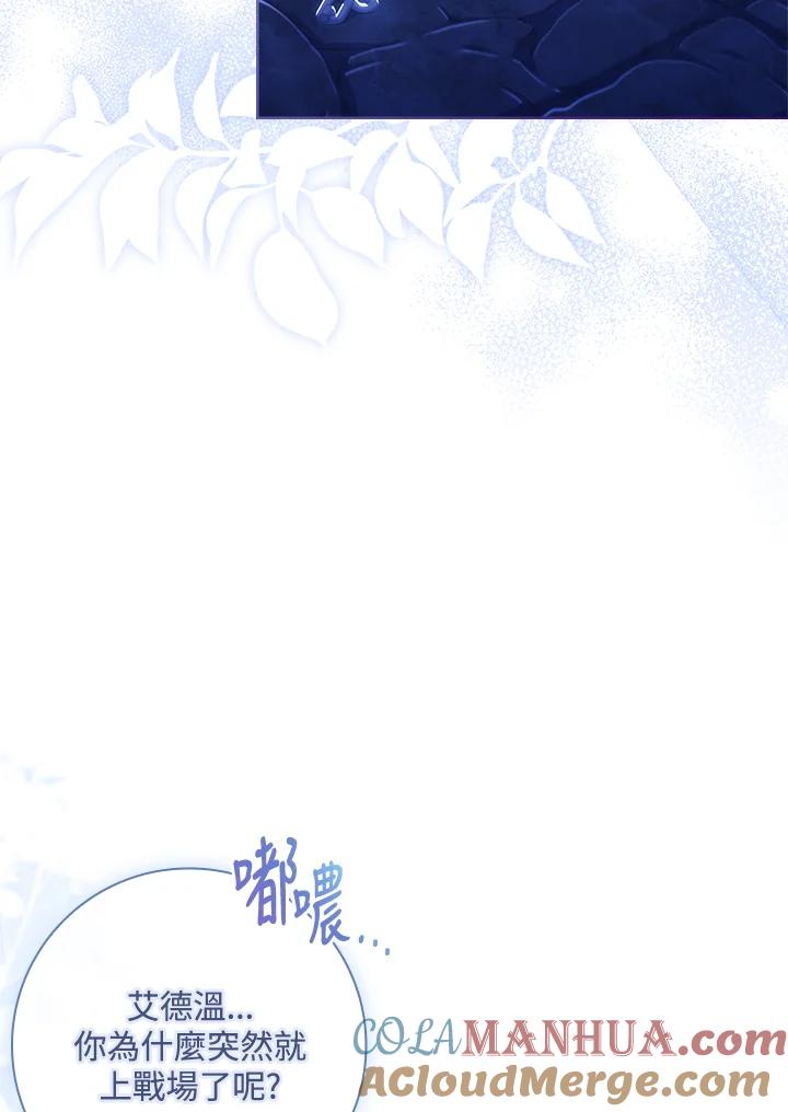男主角喜欢的都可以 第37话 第45页