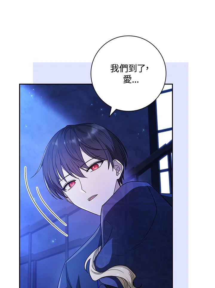 男主角喜欢的都可以 第37话 第106页