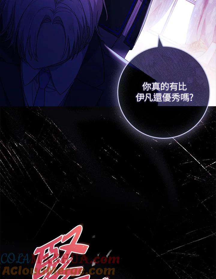 男主角喜欢的都可以 第37话 第129页