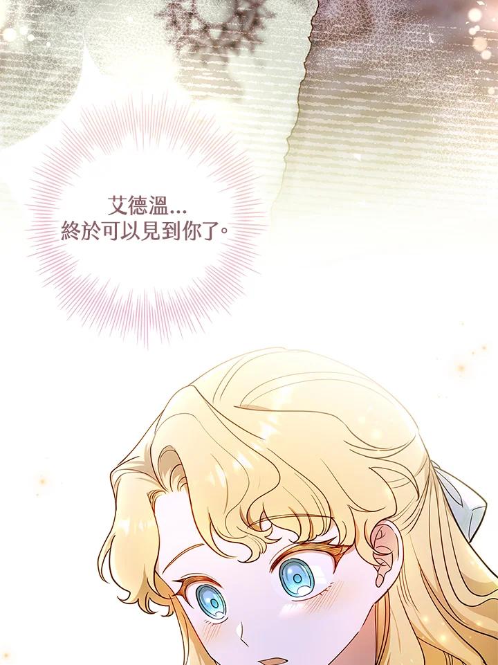男主角喜欢的都可以 第37话 第11页