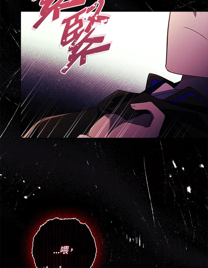 男主角喜欢的都可以 第37话 第130页