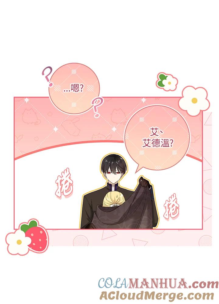 男主角喜欢的都可以 第37话 第89页
