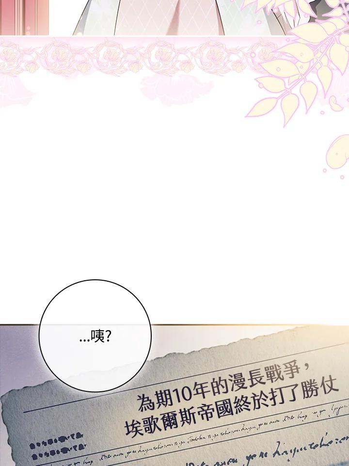 男主角喜欢的都可以 第37话 第6页