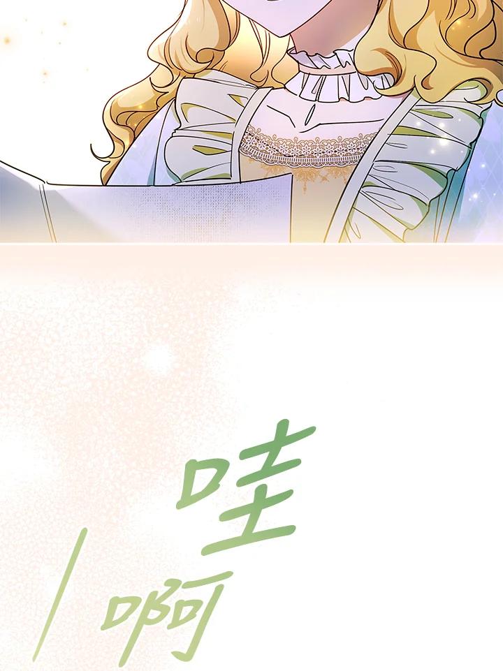 男主角喜欢的都可以 第37话 第12页