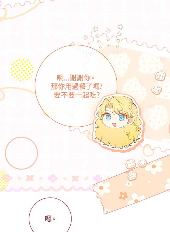 男主角喜欢的都可以 第38话 第54页