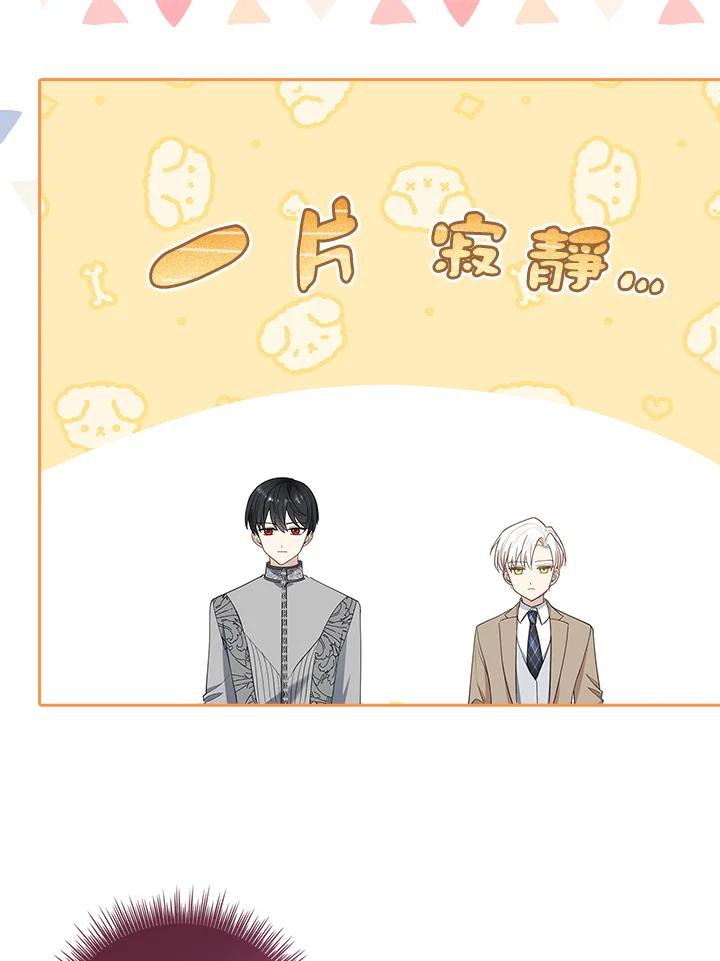 男主角喜欢的都可以 第38话 第78页