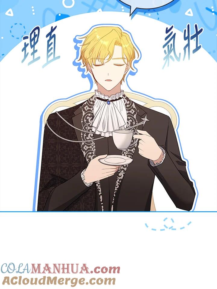 男主角喜欢的都可以 第38话 第105页