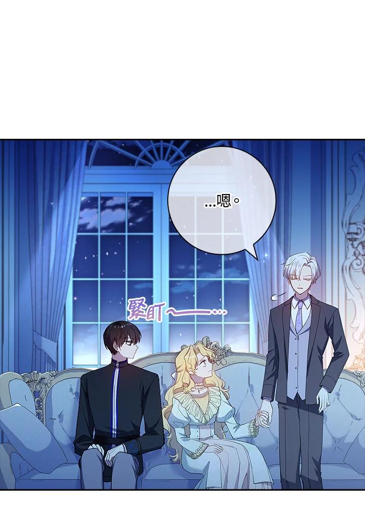男主角喜欢的都可以 第38话 第36页