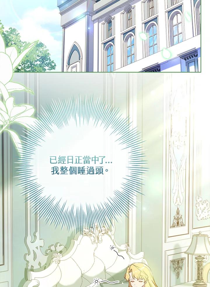 男主角喜欢的都可以 第38话 第46页