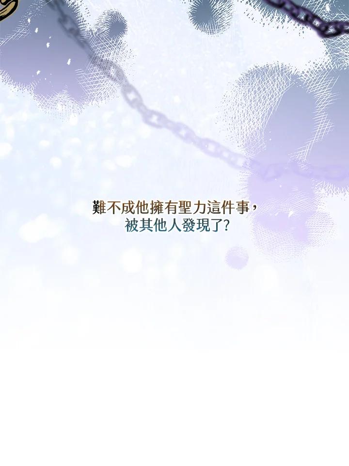 男主角喜欢的都可以 第38话 第31页