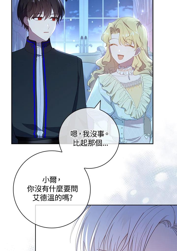 男主角喜欢的都可以 第38话 第14页