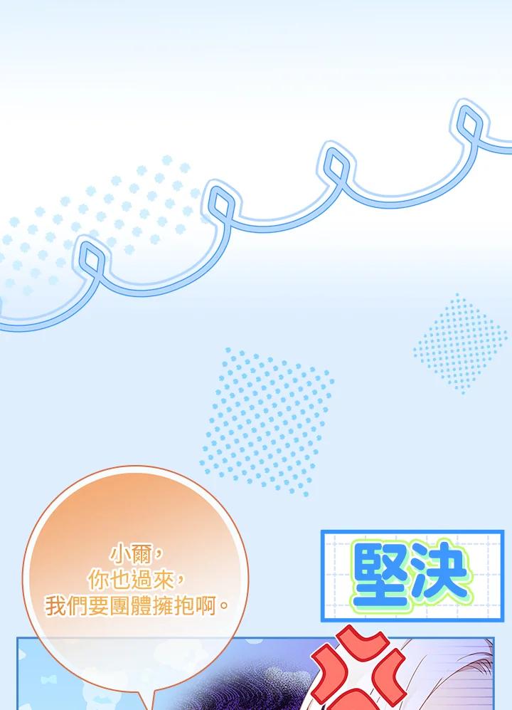 男主角喜欢的都可以 第38话 第42页