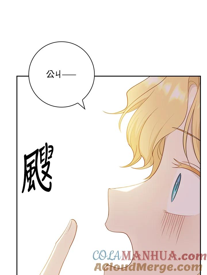 男主角喜欢的都可以 第38话 第93页