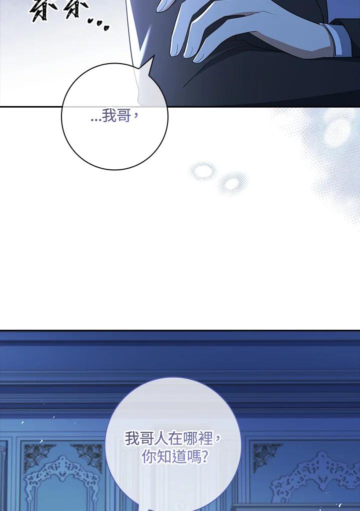 男主角喜欢的都可以 第38话 第16页