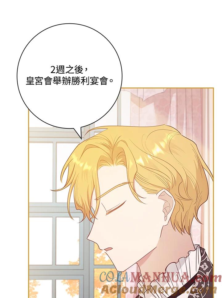 男主角喜欢的都可以 第38话 第113页