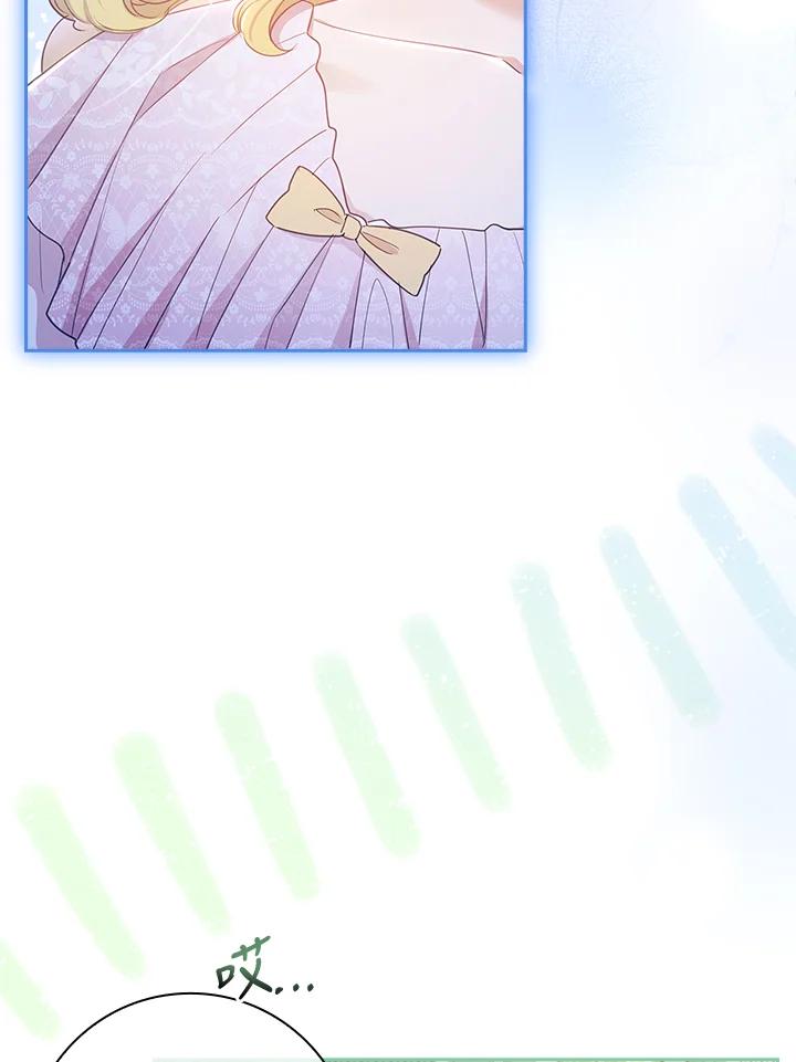 男主角喜欢的都可以 第38话 第70页
