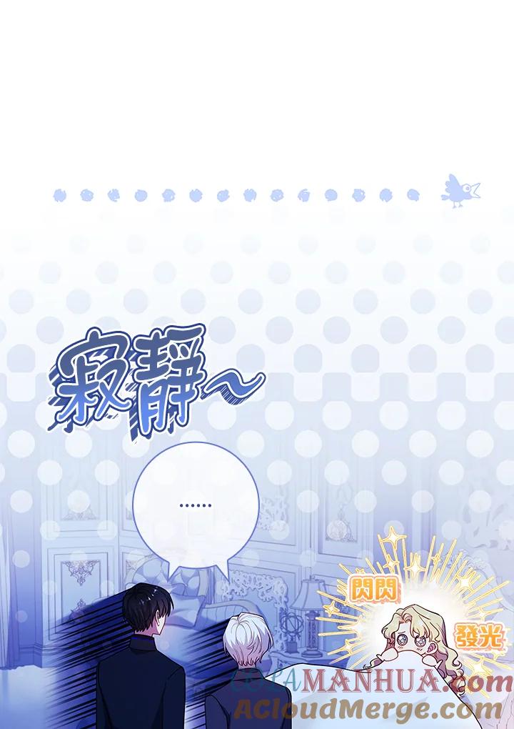 男主角喜欢的都可以 第38话 第9页