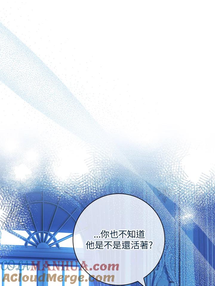 男主角喜欢的都可以 第38话 第21页