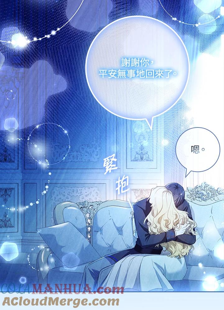 男主角喜欢的都可以 第38话 第41页