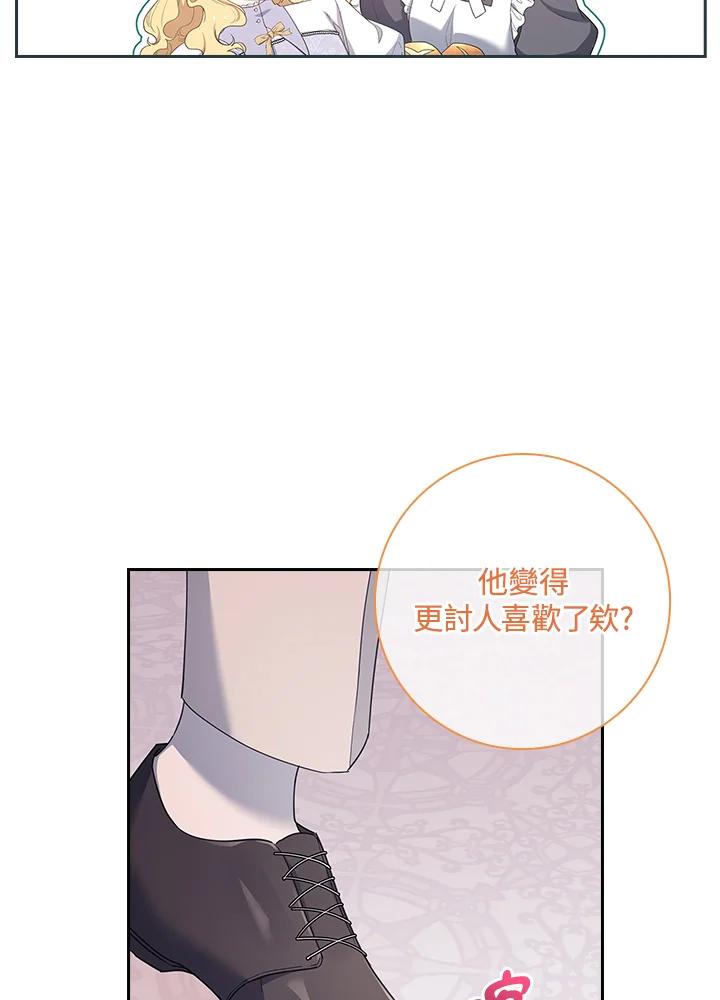 男主角喜欢的都可以 第38话 第86页