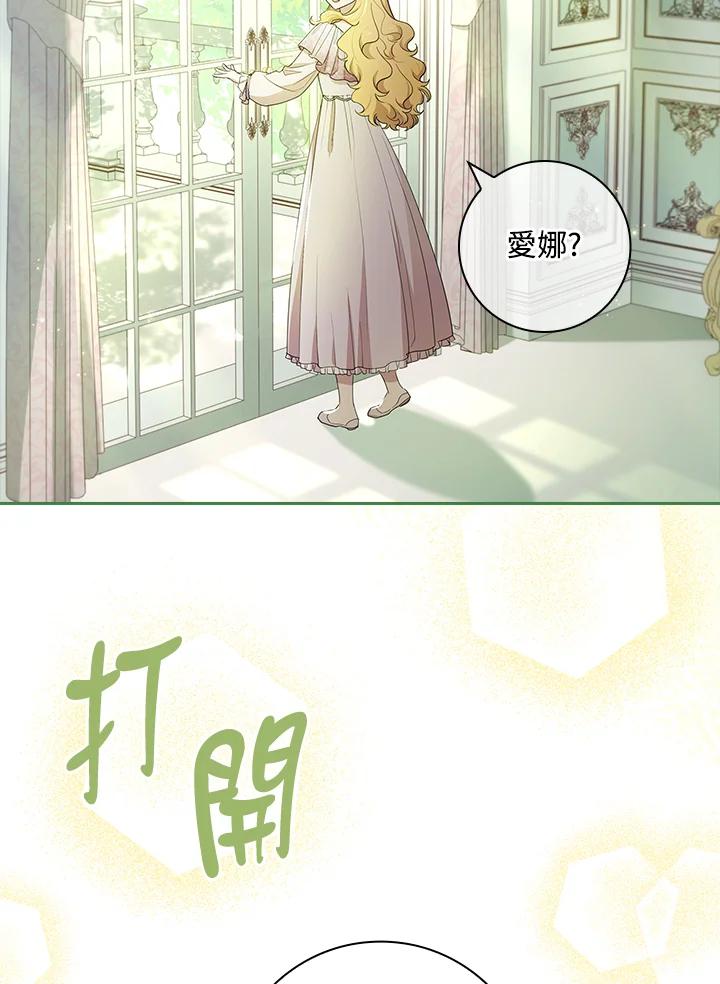 男主角喜欢的都可以 第38话 第50页