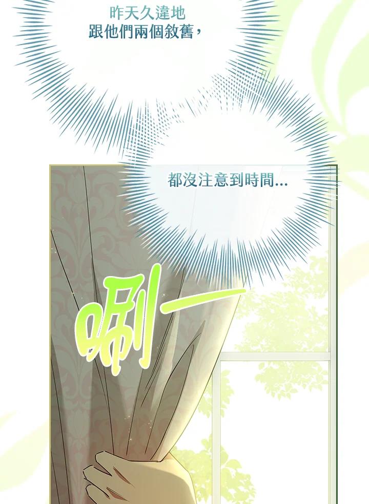 男主角喜欢的都可以 第38话 第48页