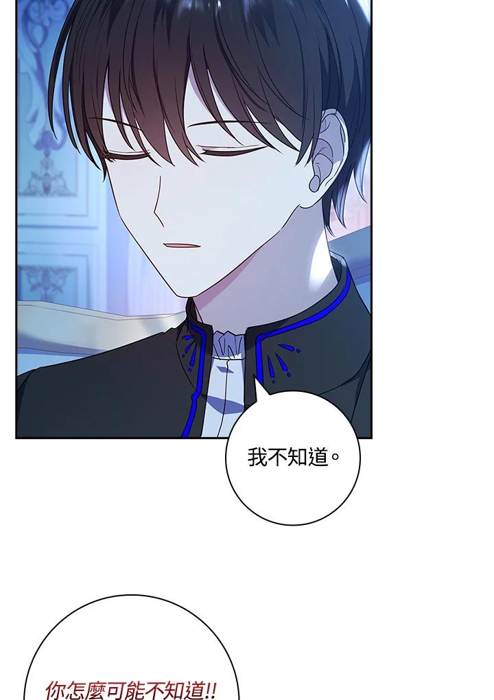 男主角喜欢的都可以 第38话 第18页