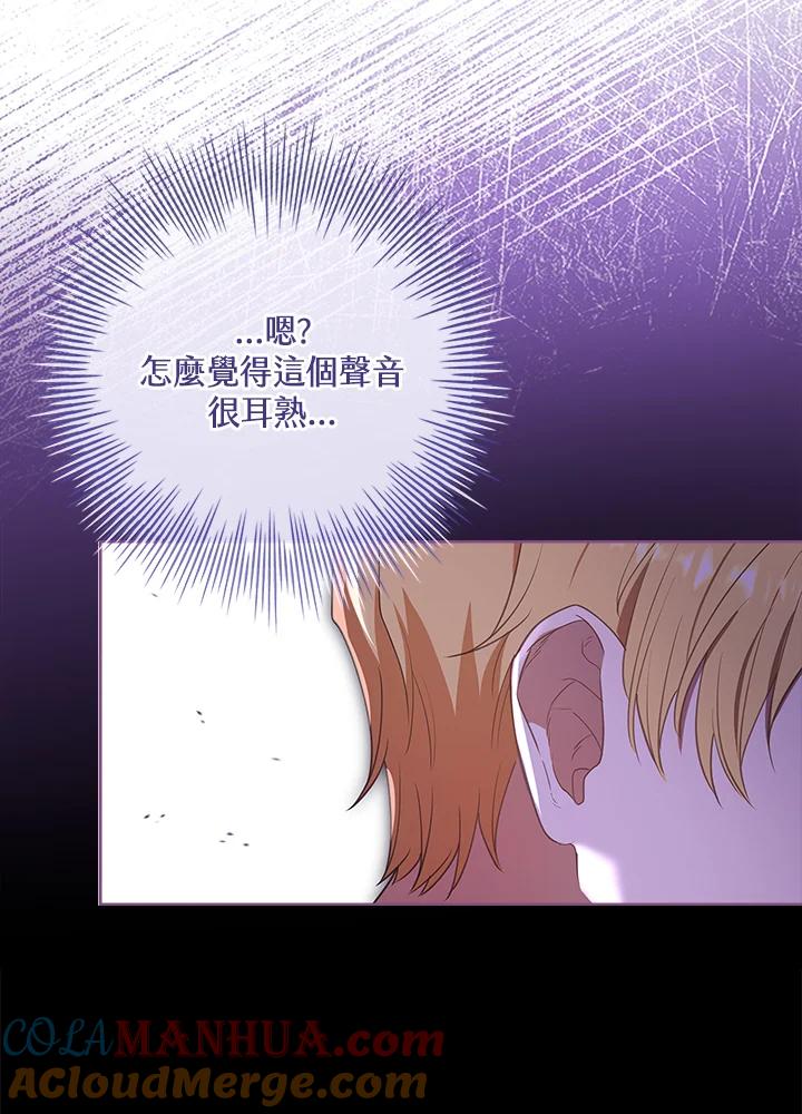 男主角喜欢的都可以 第38话 第89页