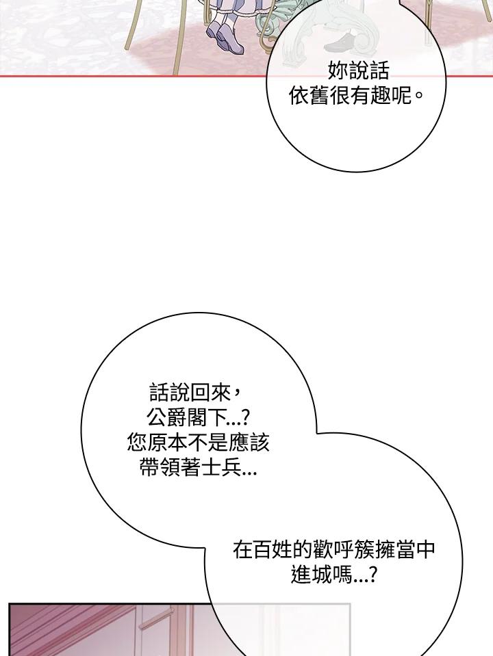 男主角喜欢的都可以 第38话 第100页
