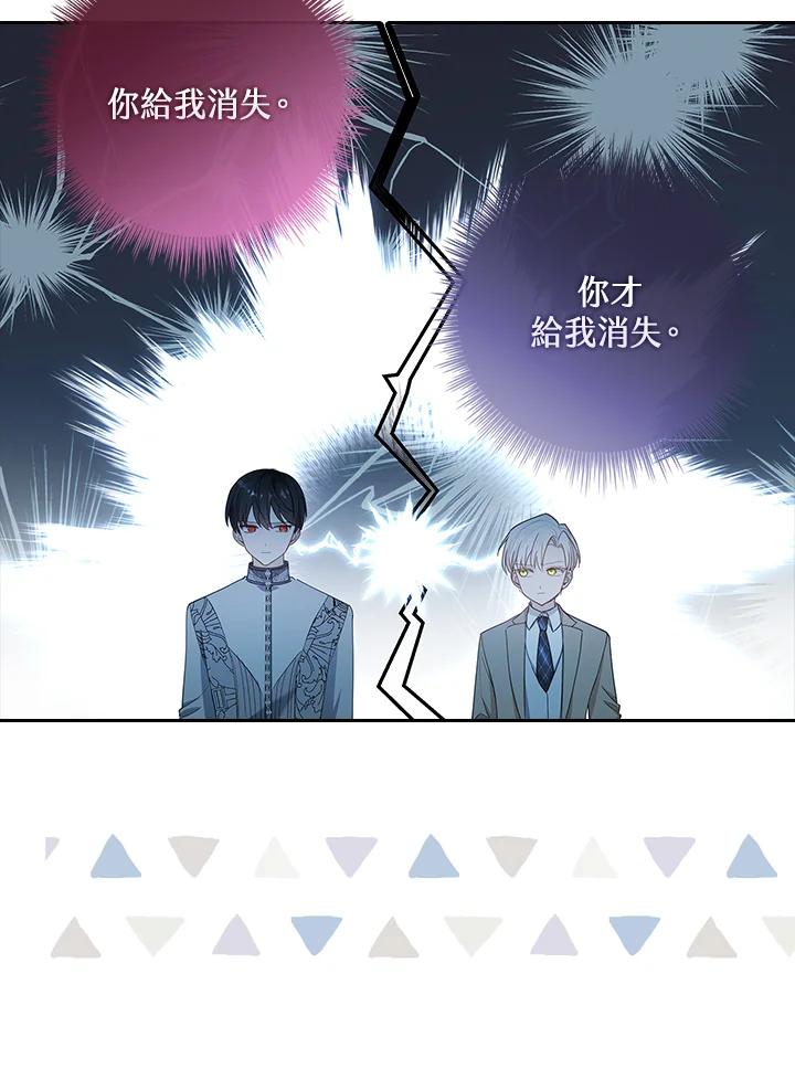 男主角喜欢的都可以 第38话 第79页