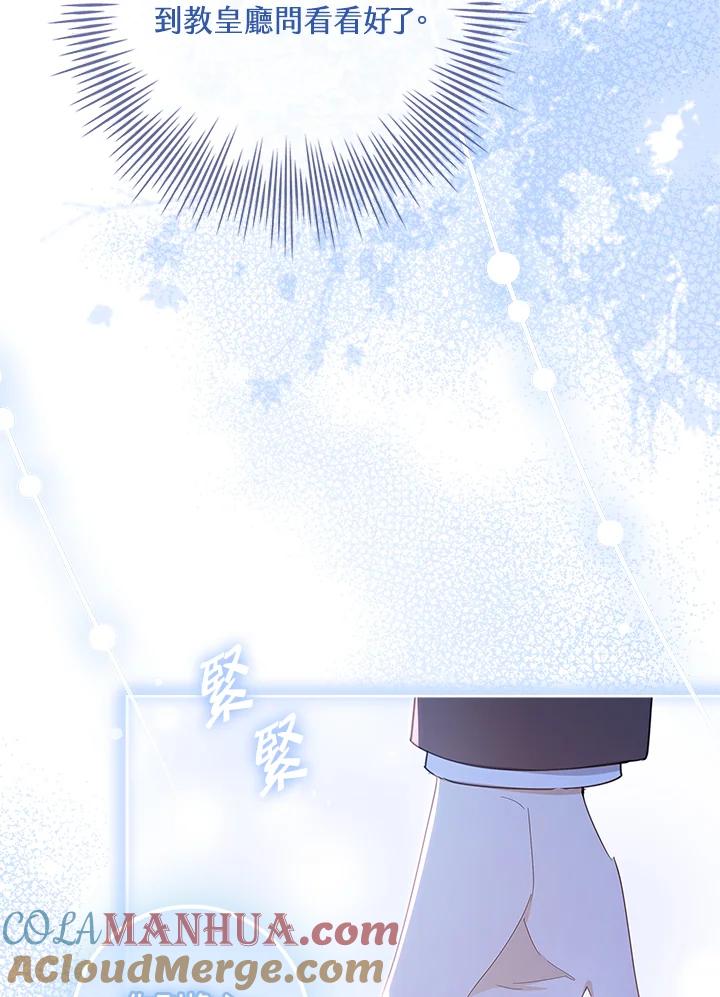 男主角喜欢的都可以 第38话 第33页