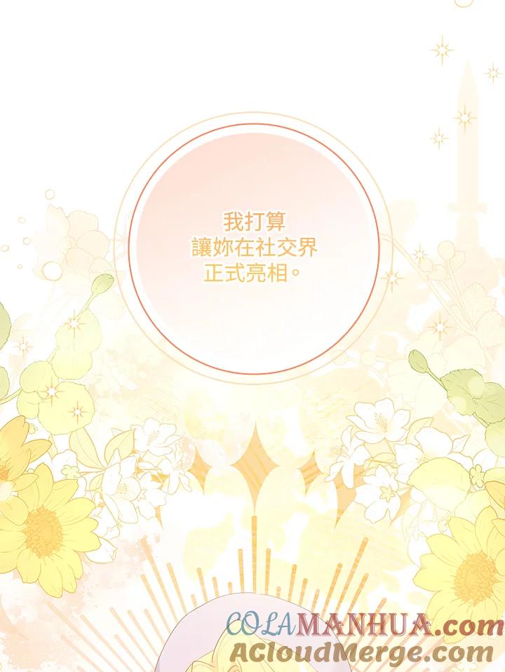 男主角喜欢的都可以 第38话 第117页