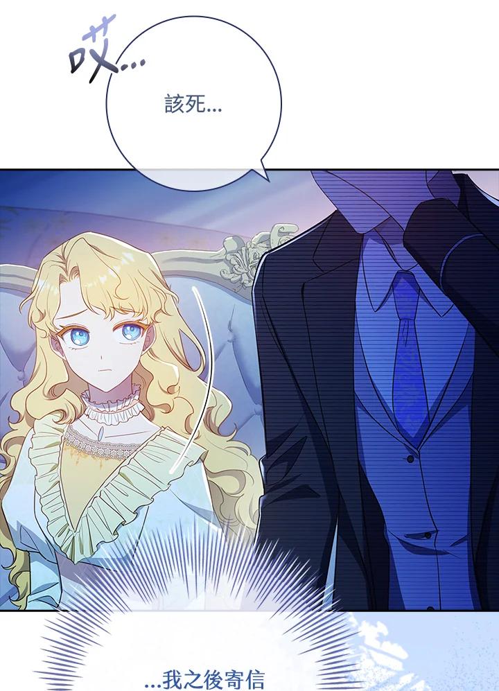 男主角喜欢的都可以 第38话 第32页