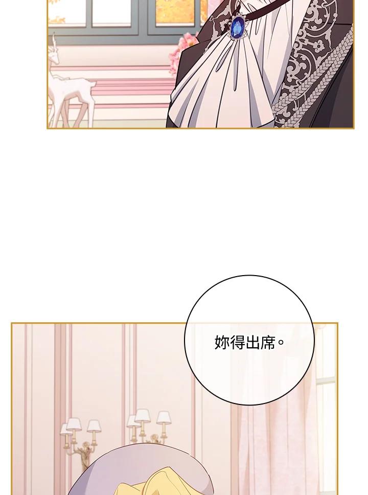 男主角喜欢的都可以 第38话 第114页