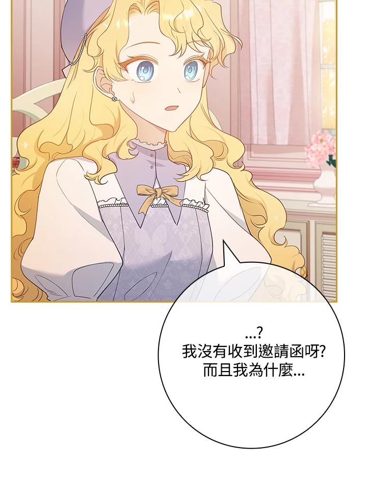 男主角喜欢的都可以 第38话 第115页