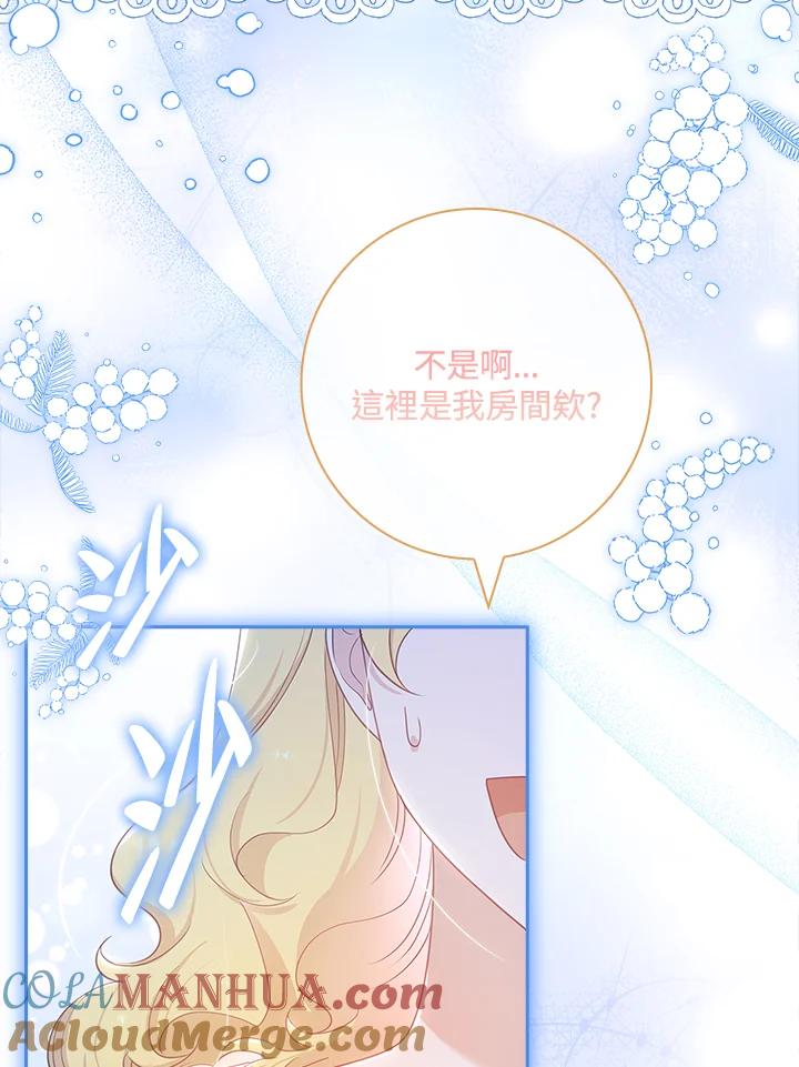 男主角喜欢的都可以 第38话 第69页