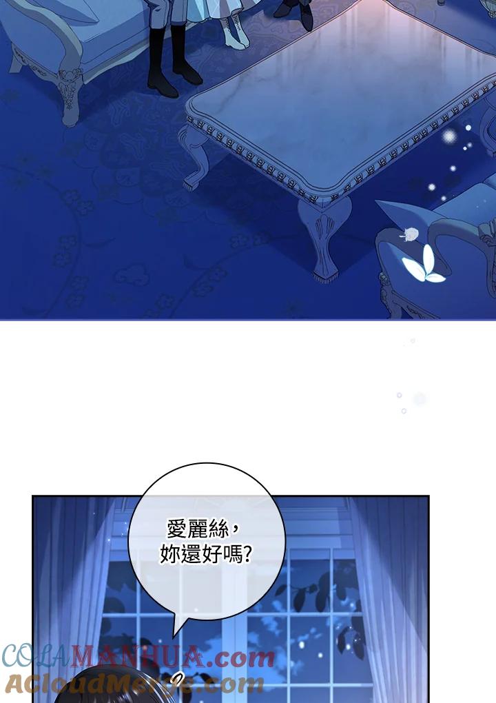 男主角喜欢的都可以 第38话 第13页